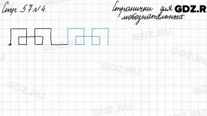 Странички для любознательных, стр. 57 № 4 - Математика 3 класс 2 часть Моро