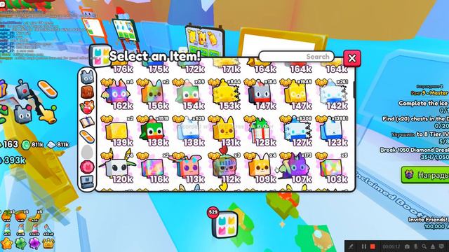 НОВОЕ ОБНОВЛЕНИЕ ПЕТ СИМ 99 РОБЛОКС/ROBLOX смотреть онлайн