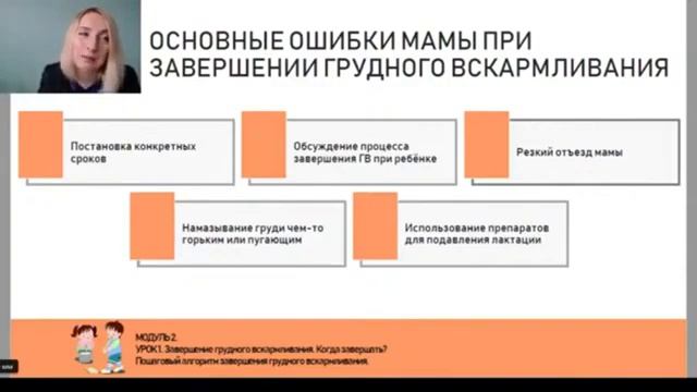 Прекрасный ответ нейропсихолога Юлии Лыковой о завершении ГВ.