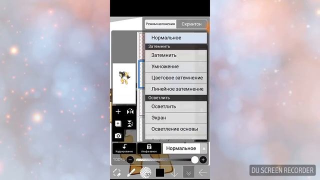 Обработка пони. Делаю ангела.? смотреть онлайн