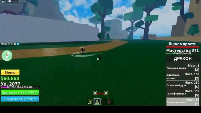 Обзор фрукта Dragon / Дракона \ Top #bloxfruits#обзор#игра