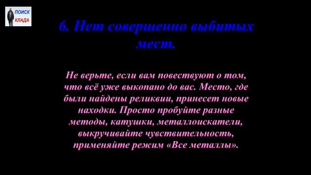 12 хитростей, Опытных поисковиков, 2016, 12 tricks, experienced searchers смотреть онлайн