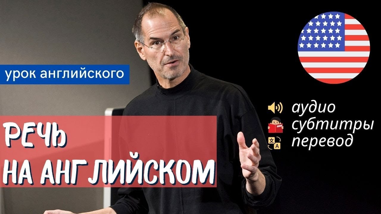 АНГЛИЙСКИЙ НА СЛУХ