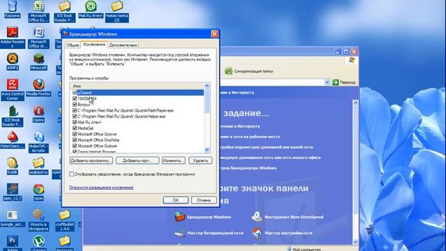 как открыть порты для майнкрафт на windows xp смотреть онлайн