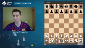 Дмитрий Андрейкин играет титульный вторник на Chess.com / Клуб стримеров #26