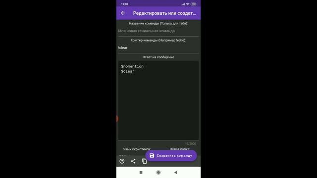 Bot Designer For Discord Обучение #7 - Очистка сообщений смотреть онлайн