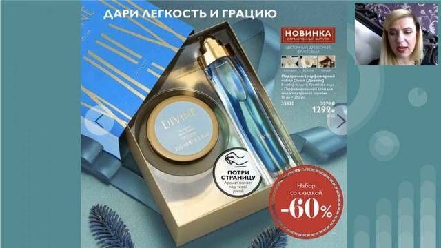 Акции каталога 17 смотреть онлайн