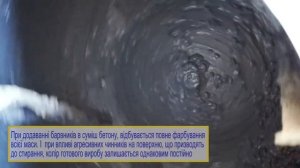 Кольоровий бетон. Цветной бетон. Colored concrete.