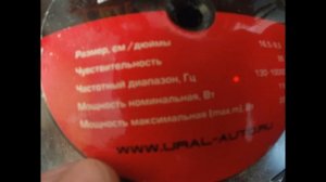 ТЕСТ, ПРОСЛУШКА, И РЕАЛЬНЫЙ ОТЗЫВ О УРАЛ ТТ 165