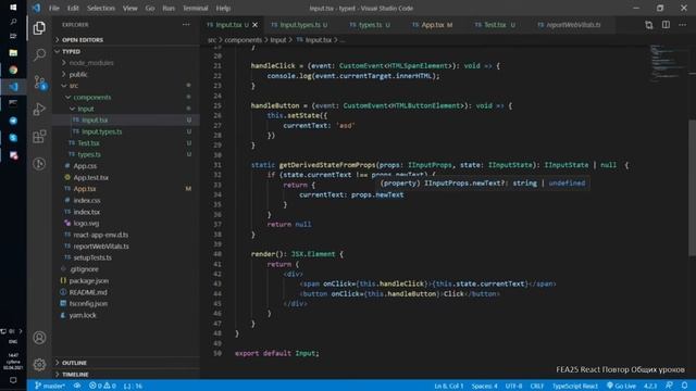 FEA25 React на TS смотреть онлайн