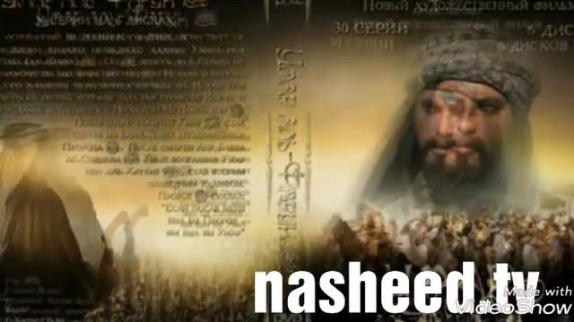 This is omar Abu Ali Arabic nasheed смотреть онлайн