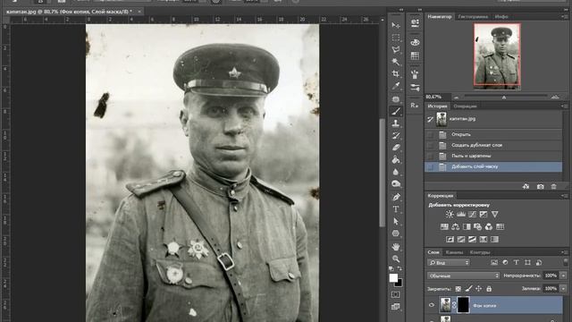 Ретушь и придание цвета старой чёрно-белой фотографии. Урок 1/6 смотреть онлайн