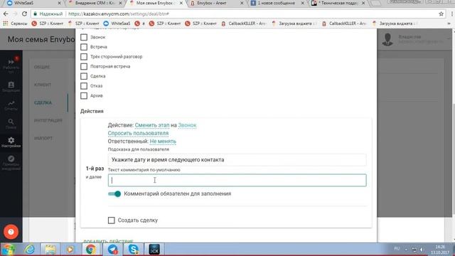 Пример реального внедрения EnvyCRM. Envybox Family смотреть онлайн