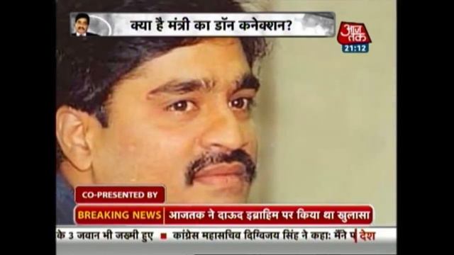 Calls Made To Eknath Khadse's Number From Dawood's Bungalow смотреть онлайн