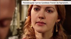 хюрем толкнула махидевран