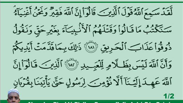 Firo Quran Ali imran Page 74 A смотреть онлайн