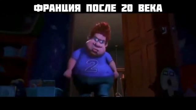 История Франции би лайк: смотреть онлайн