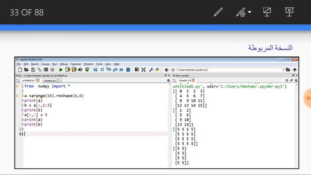 C-50 - Numpy 7 نمباي - التعامل مع المصفوفات смотреть онлайн