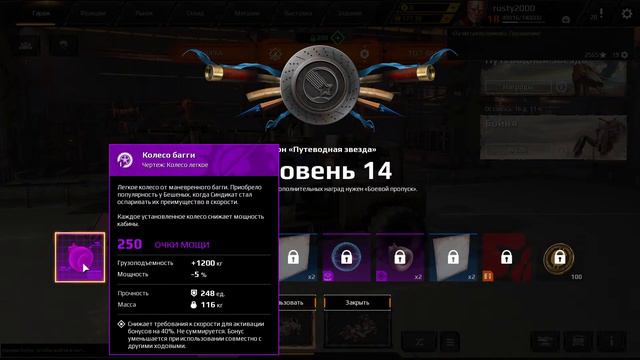 3 сентября в Crossout . Мы обязаны перевернуть ! смотреть онлайн