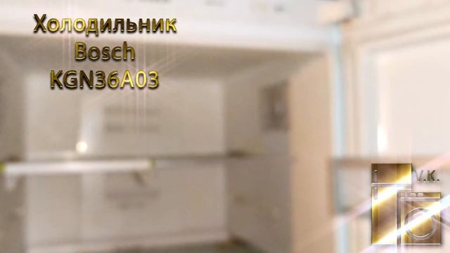 Холодильник Bosch KGN36A03 смотреть онлайн