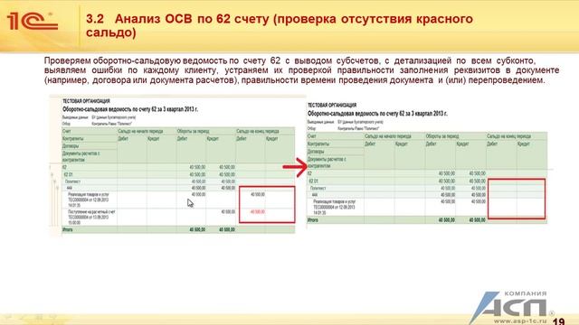 Проверка ведения учета НДС в программе 1С Бухгалтерия, ред 2 0 смотреть онлайн
