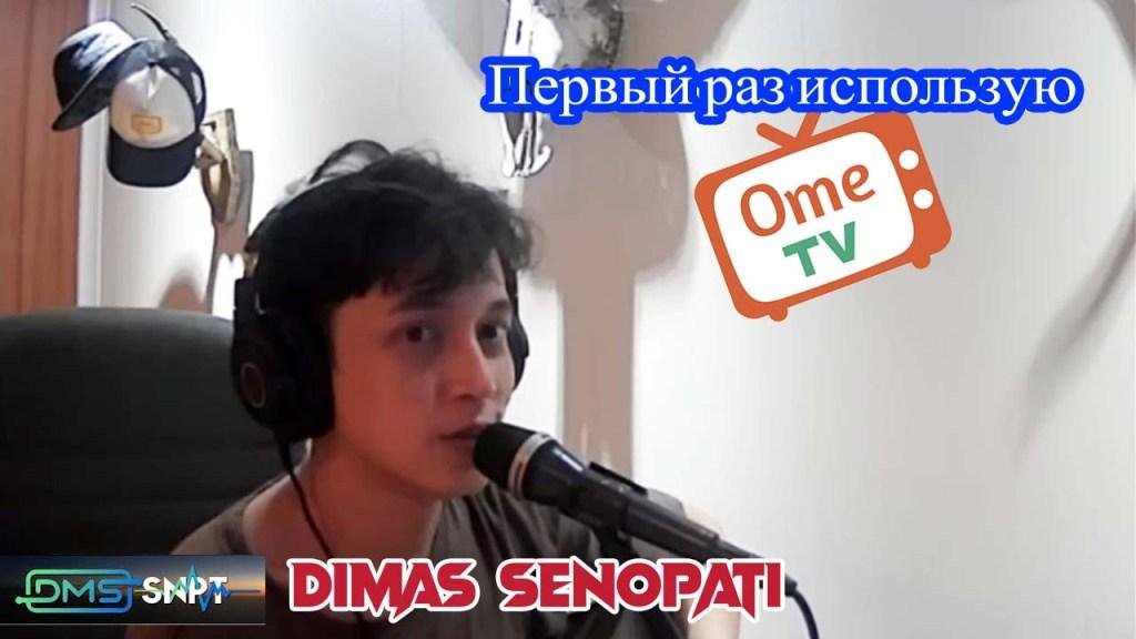 Пранк на OmeTV International – Часть 1 | Dimas Senopati