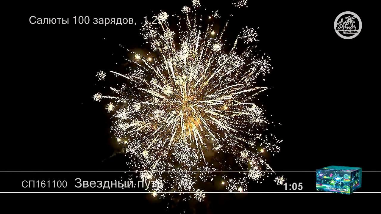 СП161100 Звездный путь - КОЛОРЛОН, фейерверки и салюты в Новосибирске смотреть онлайн