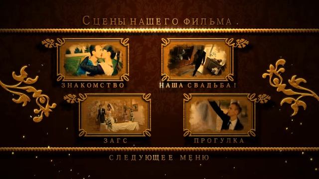 Динамическое МЕНЮ 2012 смотреть онлайн