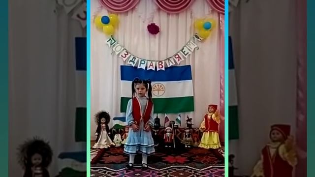 Праздник День Республики Башкортостан в средней разновозрастной группе 08.10.2021 смотреть онлайн