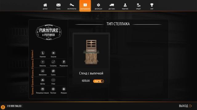 Все Улучшения Заправки - Gas Station Simulator