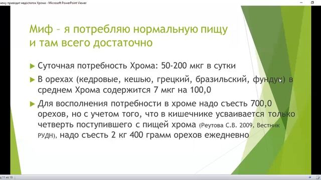 К чему приводит недостаток Хрома смотреть онлайн