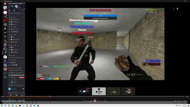 Garrysmod 2024 01 02 13 15 37 06 смотреть онлайн