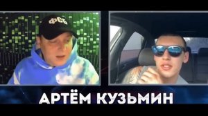 Артем Кузьмин - Наказан