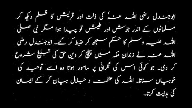 Hazrat Abu Jandal (R.A) kufar ki Qaid mey | Suchi islami Kahaniya | islamic stories in Urdu смотреть онлайн