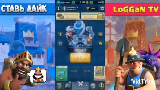 РЕАКЦИИ ЮТУБЕРОВ НА ВЫПАДЕНИЕ ЛЕГЕНДАРКИ В CLASH ROYALE смотреть онлайн
