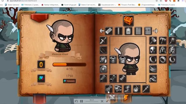 Личный кабинет образовательного центра Baby Brain смотреть онлайн
