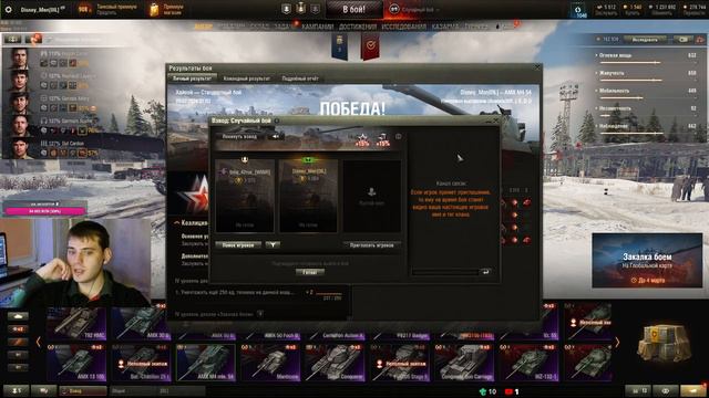 AMX M4 54 (87.54%) путь 3 отметкам! /Розыгрыши на Trovo!