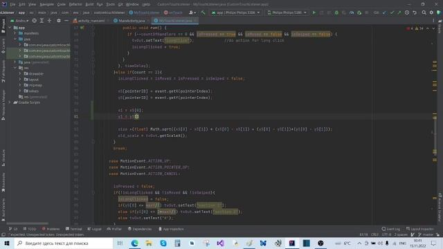 CustomTouchListener (part 6 / rotator) смотреть онлайн