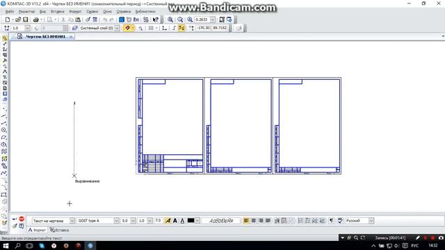 Kompas 3D v15.2 - Первый взгляд смотреть онлайн