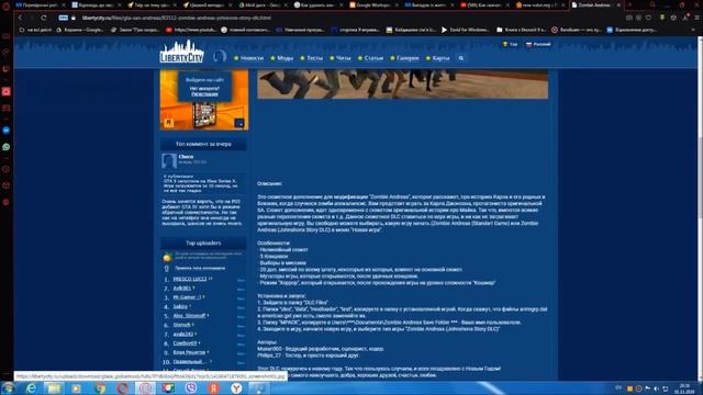 Как правильно установить GTA San Andreas - Zombie Apocalypse на пк в 2020-2021 году (рабочий метод) смотреть онлайн