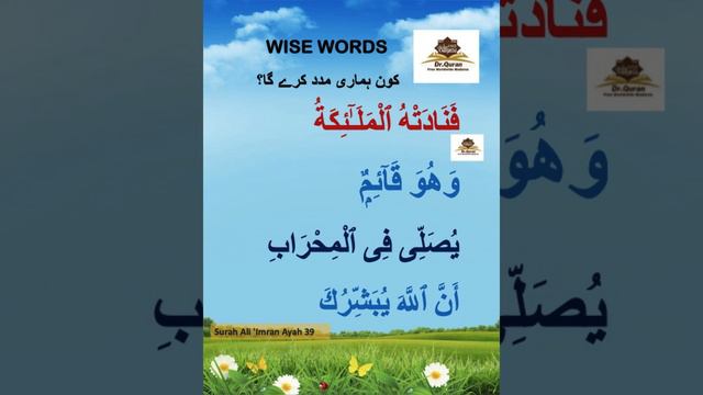 WISE WORDS/ DUA E MUHKUM/AMAZING STORY/حکمت والے الفاظ / یقین محکم / دعا مومن / تقدیر بدل سکتے ہیں смотреть онлайн
