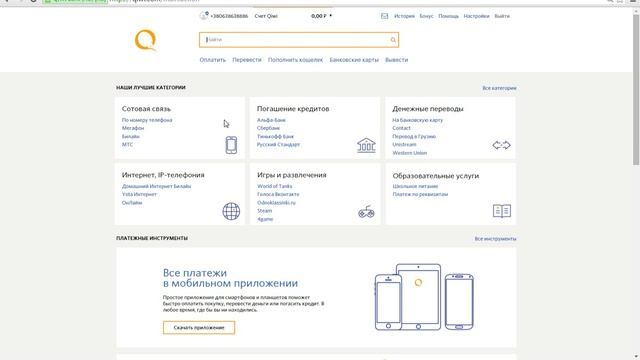 Временно нет связи с провайдером QIWI смотреть онлайн