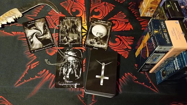 Расклад Ведьмин круг на Таро Чернокнижника. смотреть онлайн