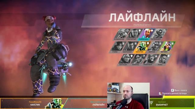 Apex Legends - 100 киллов за КАУСТИКА!!! 1-я часть. Стрим. смотреть онлайн