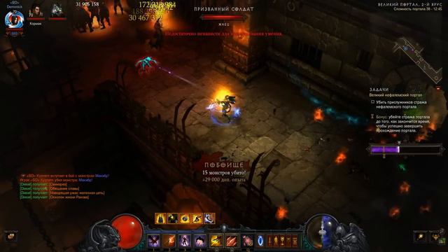 Diablo III Поход в великий портал 38 лвл смотреть онлайн