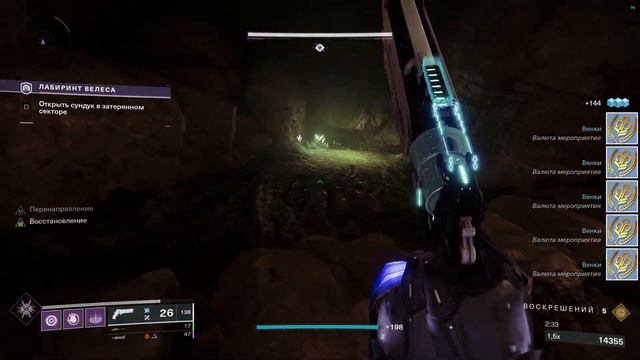 "Лабиринт Велеса" на сложности "Легенда". Соло без смертей. (Destiny 2) смотреть онлайн