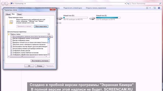 Отображение скрытых файлов и папок в Windows 7 где и как включить смотреть онлайн