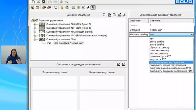 Вебинар Болид С2000М. Часть 3. Теория