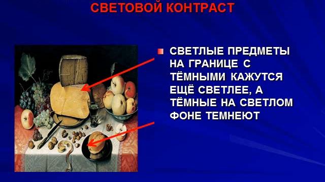 8. КОНТРАСТЫ, 1 КЛАСС смотреть онлайн