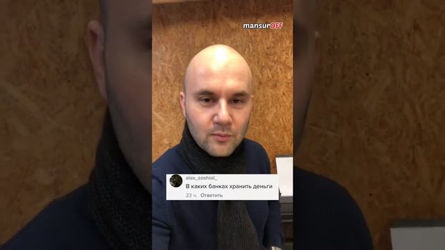 В каком банке хранить деньги?! смотреть онлайн